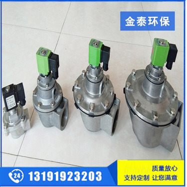 廣東直角式電磁脈沖閥