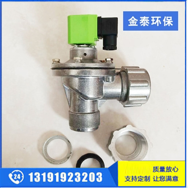 廣東速聯式電磁脈沖閥