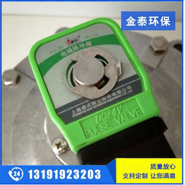 廣東上海袋配電磁脈沖閥