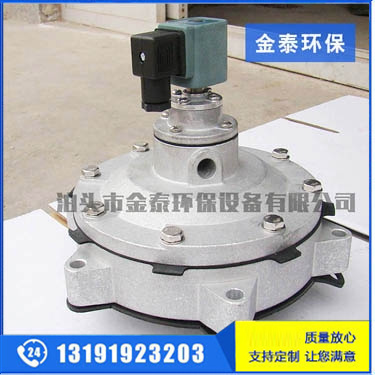 廣東高原式淹沒電磁脈沖閥