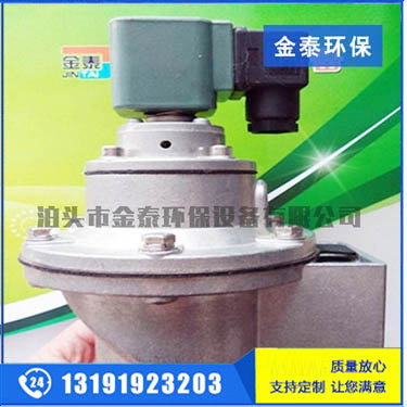 廣東電磁脈沖閥