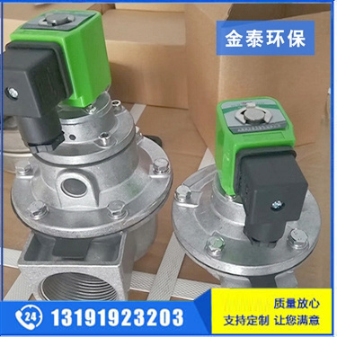 廣東袋配式電磁脈沖閥