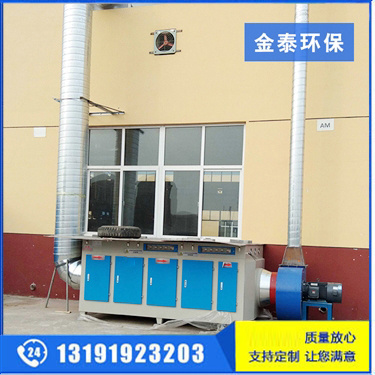 光氧催化廢氣凈化器