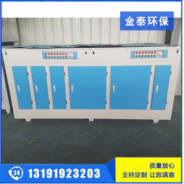 UV光氧催化凈化設備