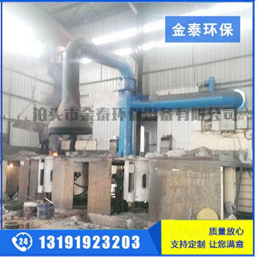 煉鋁電爐除塵器