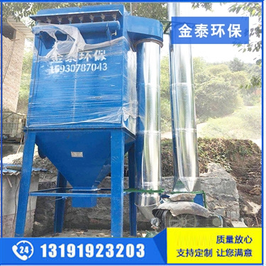 脈沖單機除塵器