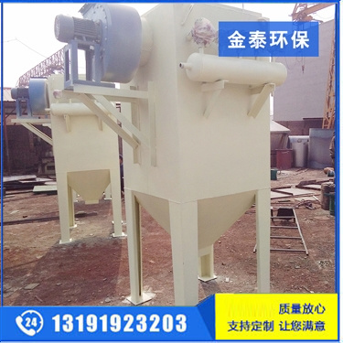 單機(jī)除塵器