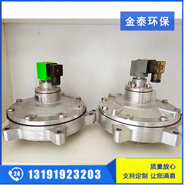 廣東淹沒式電磁脈沖閥DMF-Y