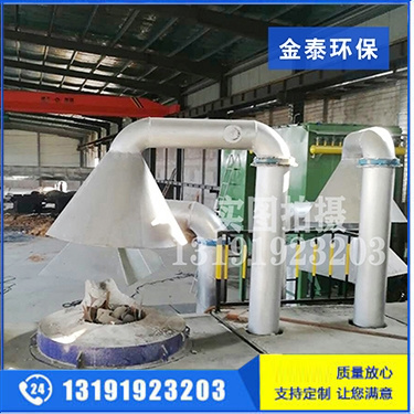 鑄造電爐除塵器