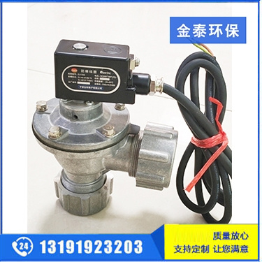 廣東速聯式防爆電磁脈沖閥