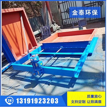 電動調節插板閥