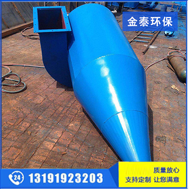 可定做不銹鋼旋風除塵器