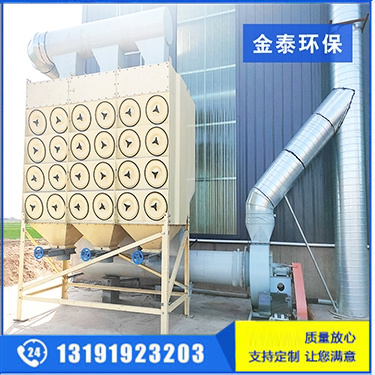 脈沖濾筒除塵器(加工定制)