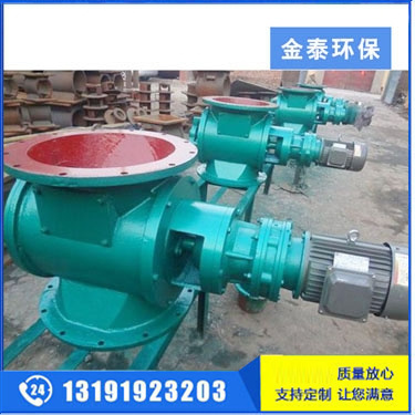 圓口300電動卸灰閥 圓口300電動卸灰閥