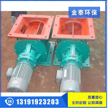 方口300電動卸灰閥 方口300電動卸灰閥