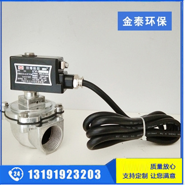 電磁脈沖閥2 電磁脈沖閥2