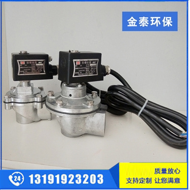 電磁脈沖閥1 電磁脈沖閥1