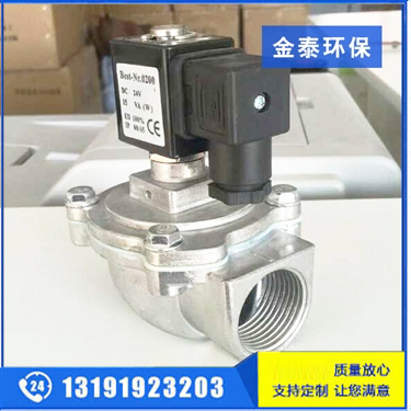 電磁脈沖閥經濟1寸 電磁脈沖閥經濟1寸