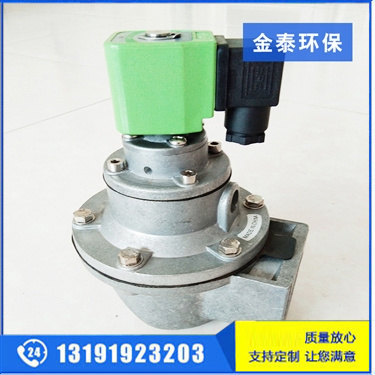 電磁脈沖閥1.5寸 電磁脈沖閥1.5寸